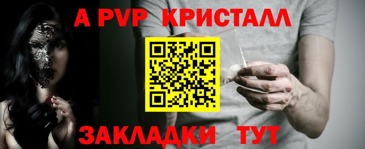 Альфа ПВП  Alpha-PVP мука  купить   Вход с VPN  A PVP СК  APVP Соль  Тобольск 