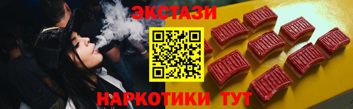 Экстази 250 мг  Вход с VPN  Тобольск  ЭКСТАЗИ TESLA 