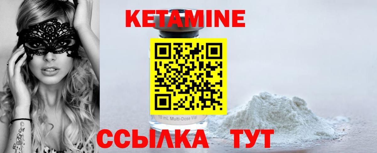 Тобольск  Кетамин VHQ  Вход с VPN  Кетамин VHQ 