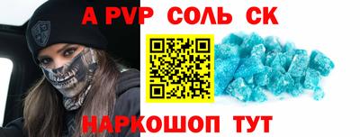 ALPHA PVP Новокубанск