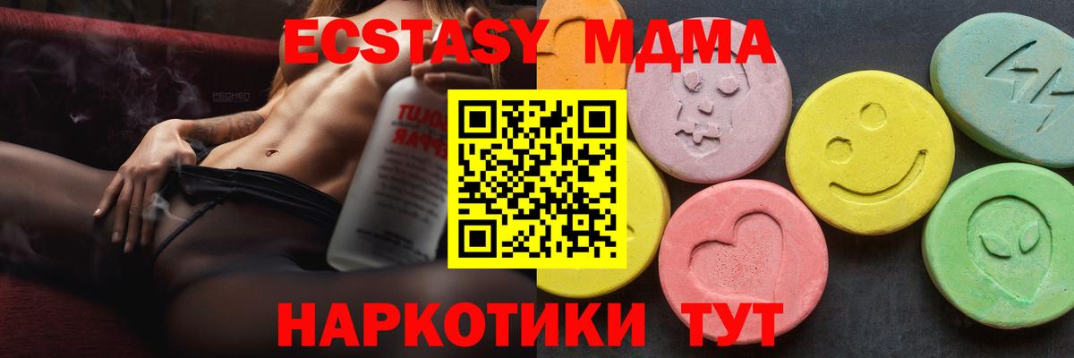 МДМА  Вход с VPN  Тобольск  MDMA Molly  МДМА Molly 