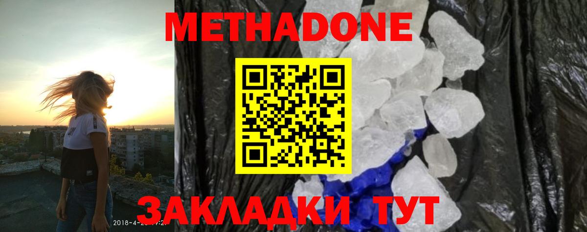 Тобольск  Метадон VHQ  Вход с VPN 