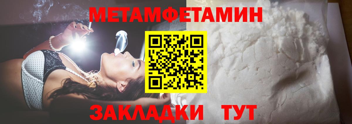 Метамфетамин винт Тобольск