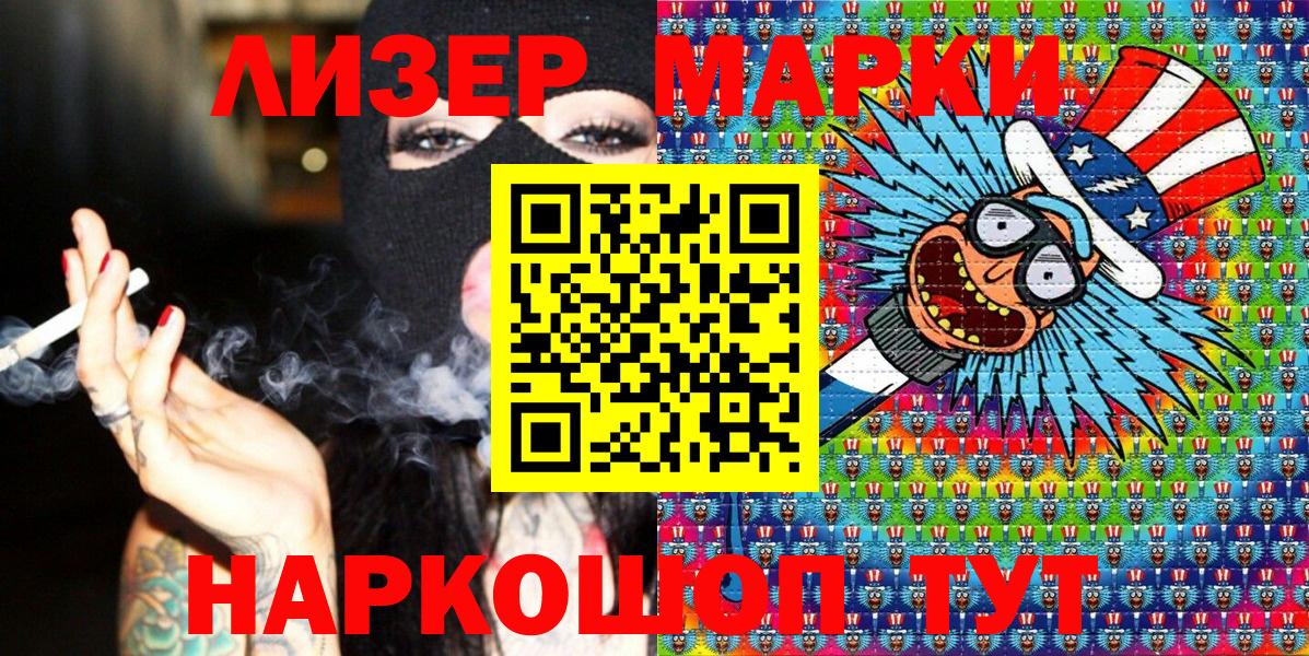 Марки NBOMe 1,5мг Тобольск