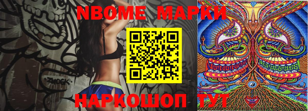 Тобольск  Марки 25I-NBOMe 1500мкг  Вход с VPN 