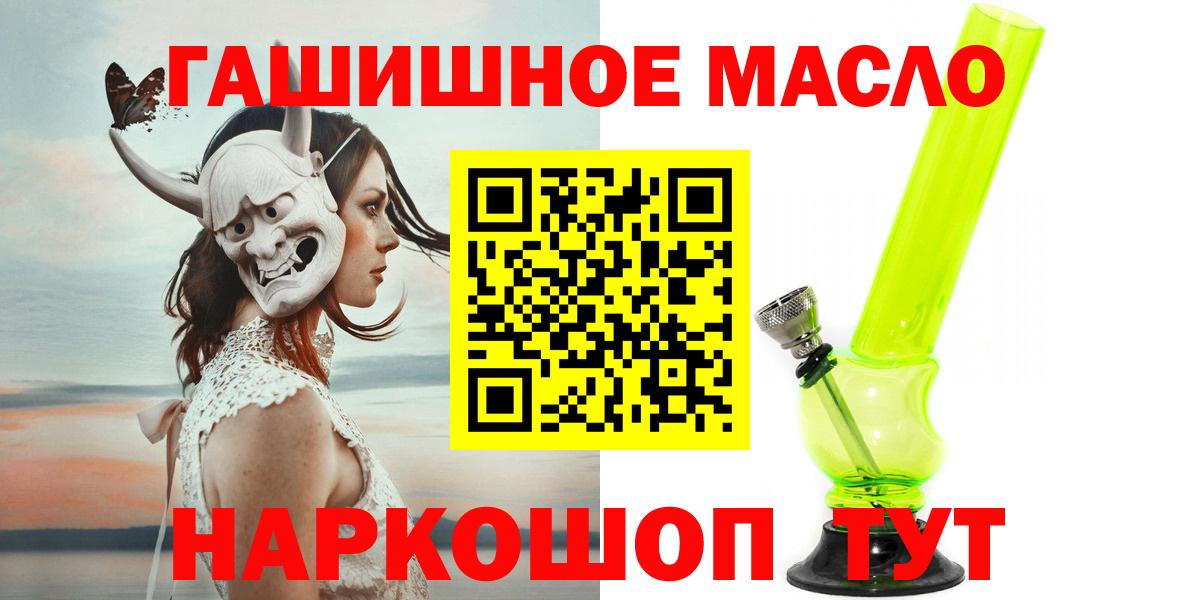 Дистиллят ТГК THC oil Тобольск