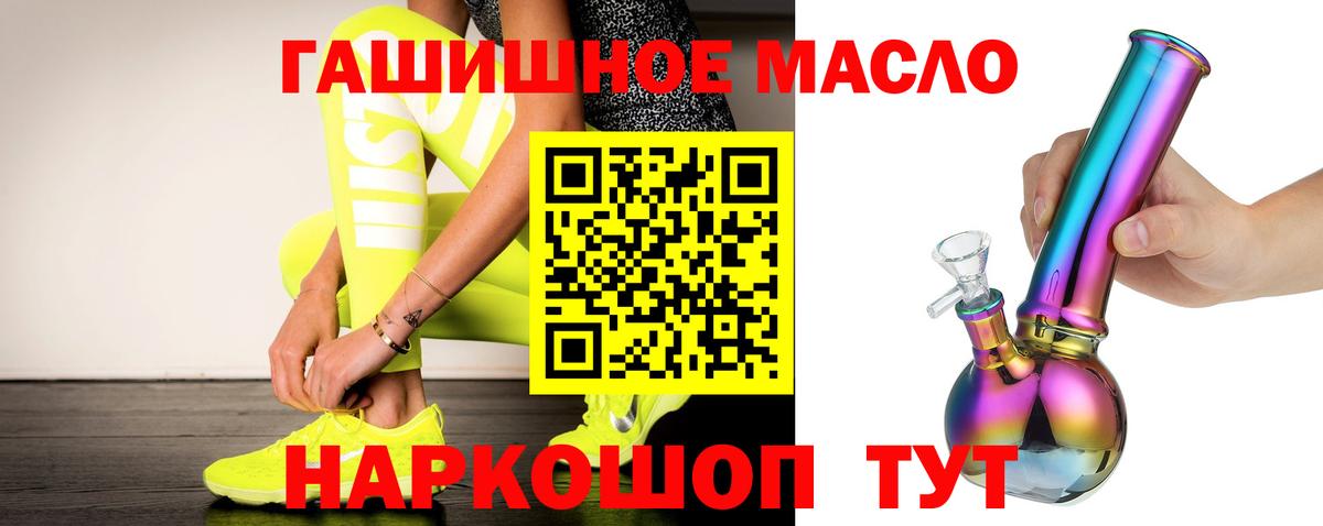 Дистиллят ТГК THC oil  Вход с VPN    онион  Тобольск 